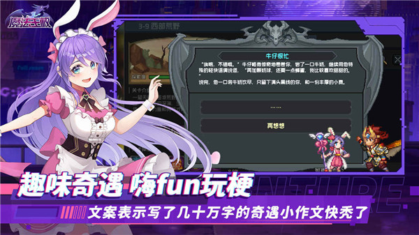 魔法王权无限钻石版截图2