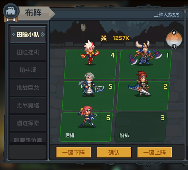 魔法王权战斗系统2