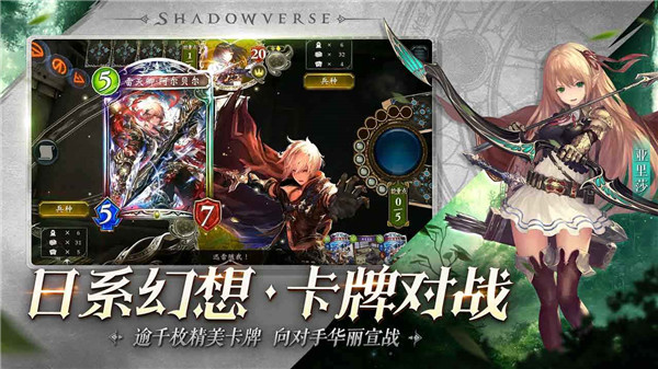 影之诗国际服手机版下载截图2
