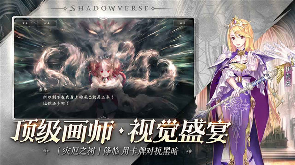影之诗国际服手机版下载截图4
