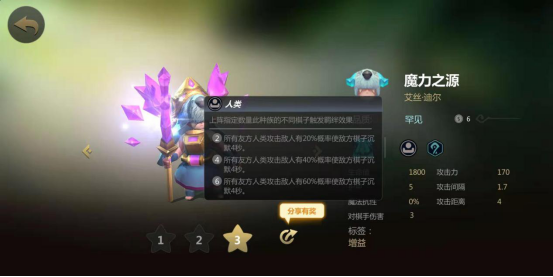 多多自走棋无限金币辅助版游戏棋子介绍1