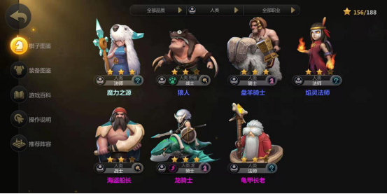 多多自走棋无限金币辅助版游戏棋子介绍2