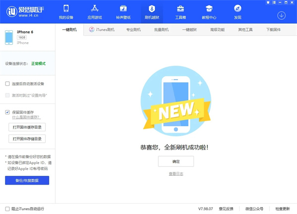 Mina MEID Activator破解版使用方法1