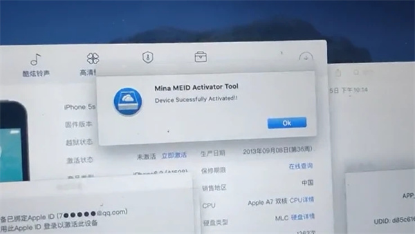 Mina MEID Activator破解版使用方法6