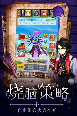 童话大乱斗无敌版下载截图4