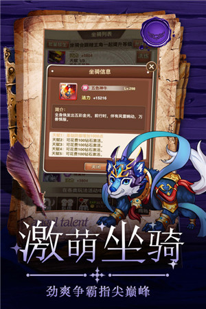 童话大乱斗无敌版下载截图2