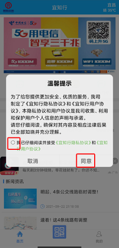 怎么注册截图