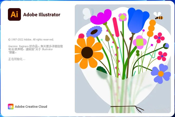 Illustrator 2023特别版截图1