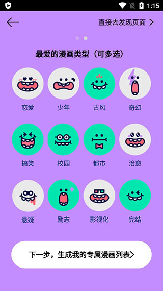 使用教程截图1