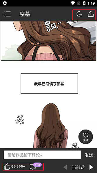 使用教程截图3