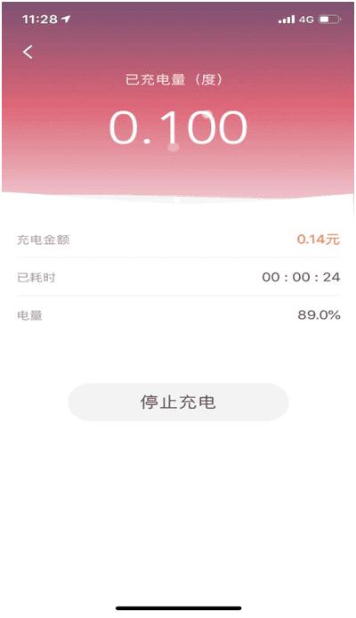荆州充电app下载
