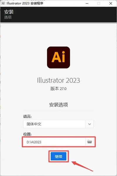 Illustrator 2023安装方法1