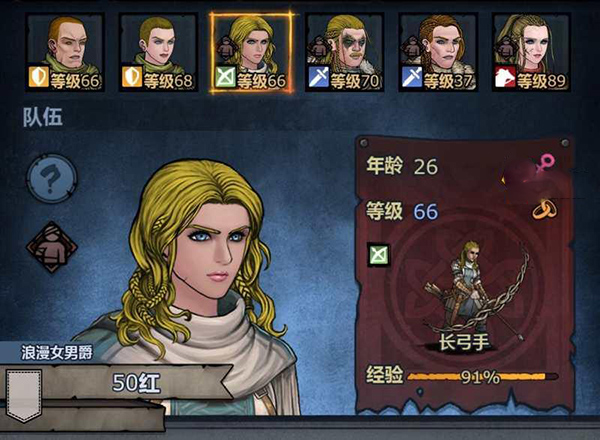 诸神皇冠内测版长弓手转职攻略截图1
