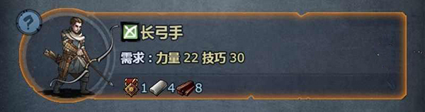 诸神皇冠内测版长弓手转职攻略截图2