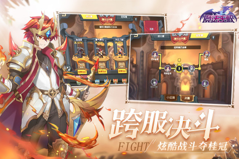 魔法王权taptap版截图