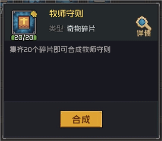 魔法王权奇物系统介绍截图3