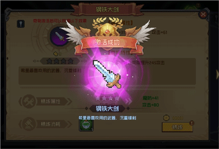 魔法王权奇物系统介绍截图4