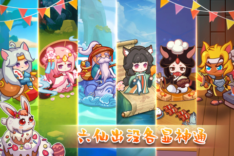 幻兽爱合成最新无限资源版 第3张图片