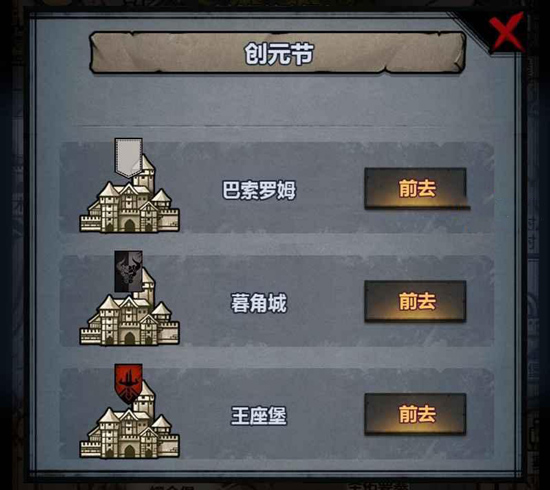 创元节玩法攻略截图1