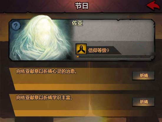 创元节玩法攻略截图2