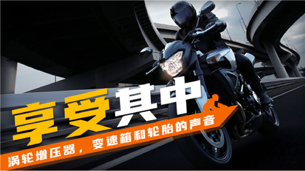 极限摩托下载截图1