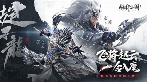 铁杆三国送满v和9999999元宝版游戏特点