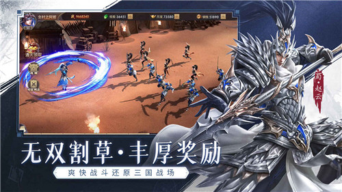 铁杆三国送满v和9999999元宝版游戏介绍