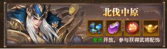 三国战场玩法攻略4