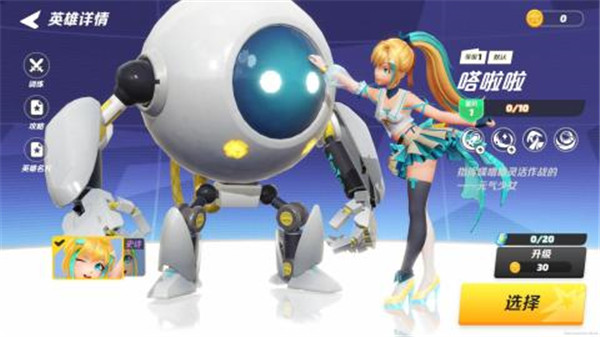 派对之星国际服下载截图2