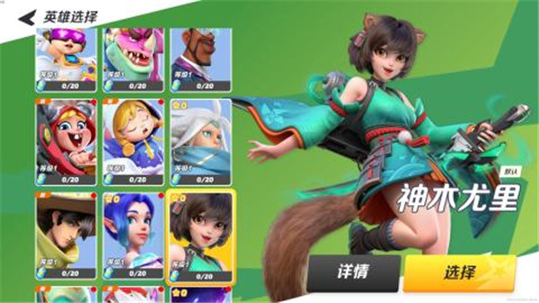 派对之星国际服下载截图1