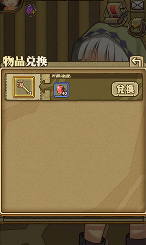 牧羊人之心小米版如何使用钥匙1