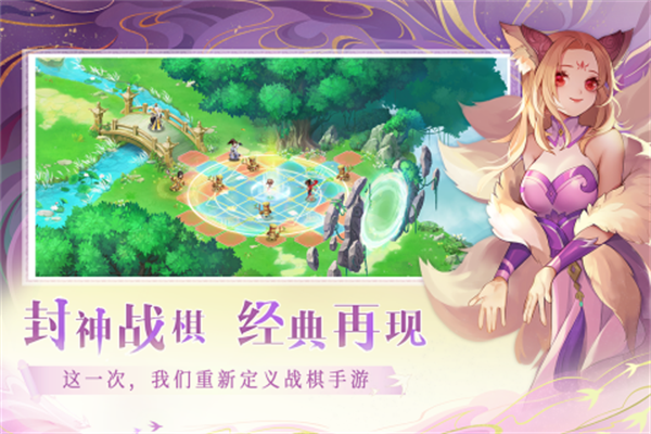仙弈传说游戏特色截图