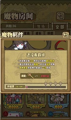 牧羊人之心小米版如何使用钥匙4