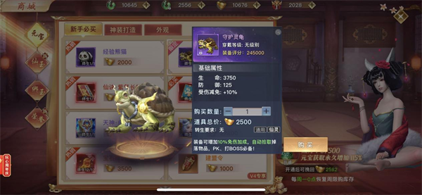 常见问题攻略截图3