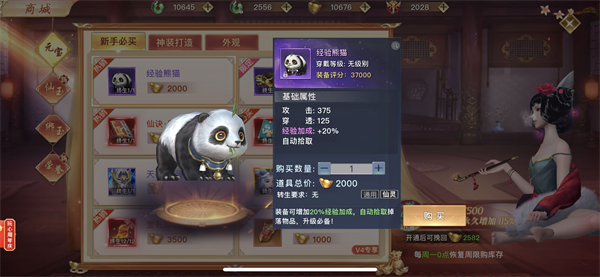 常见问题攻略截图2