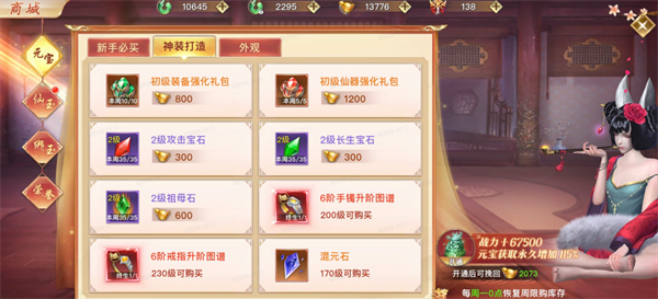 常见问题攻略截图5