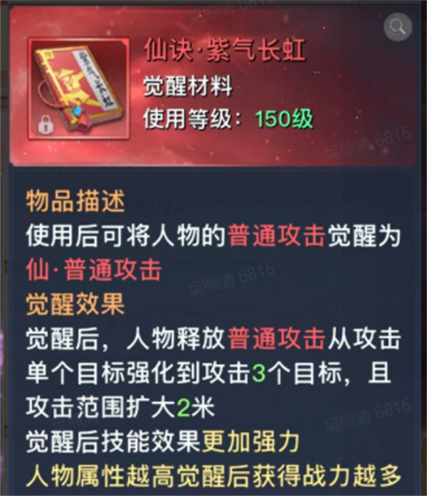 常见问题攻略截图10