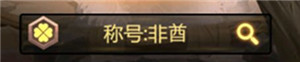 新手攻略2