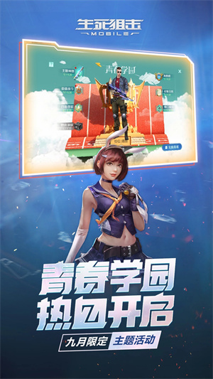生死狙击无限火力版 第1张图片