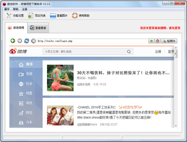 荔枝相册下载助手最新版软件介绍