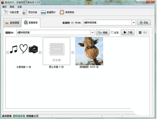 荔枝相册下载助手最新版软件特色
