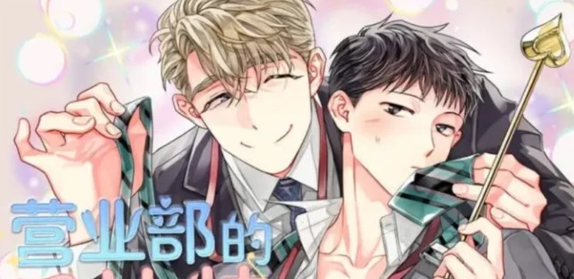 耽美纯爱BL漫画推荐截图5