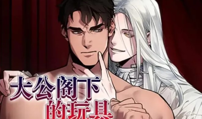 耽美纯爱BL漫画推荐截图7