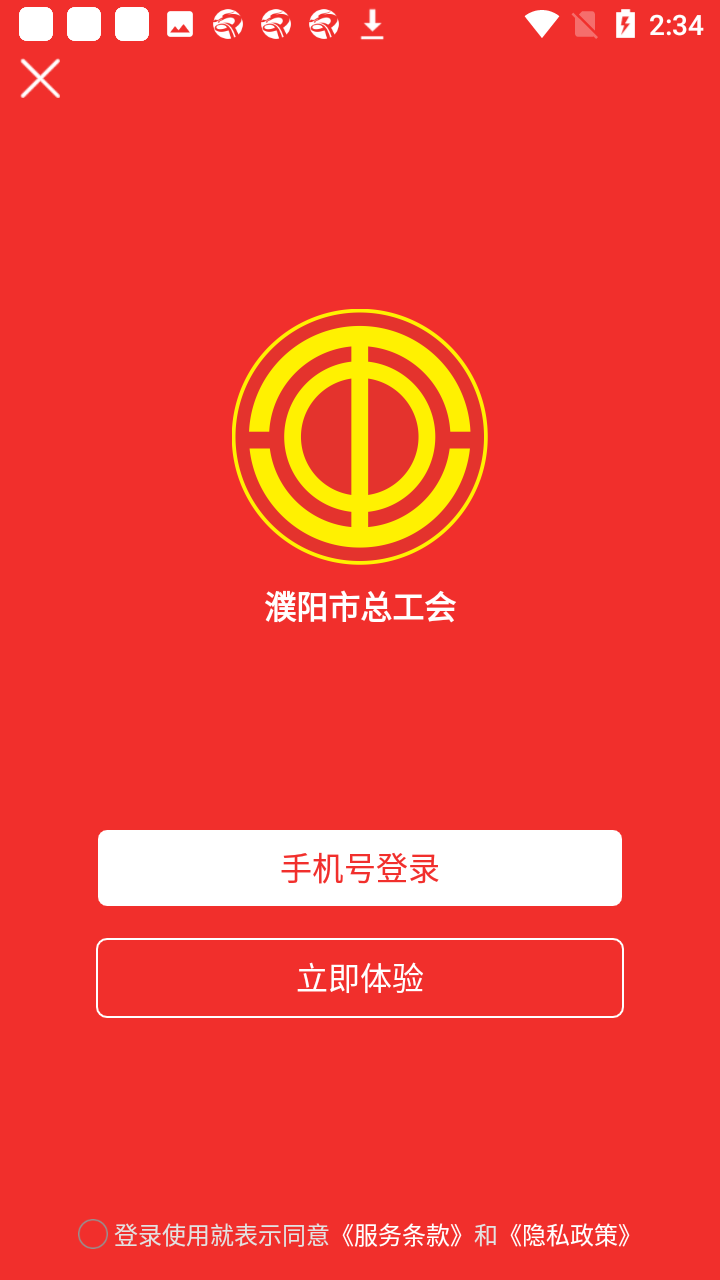 使用教程截图2