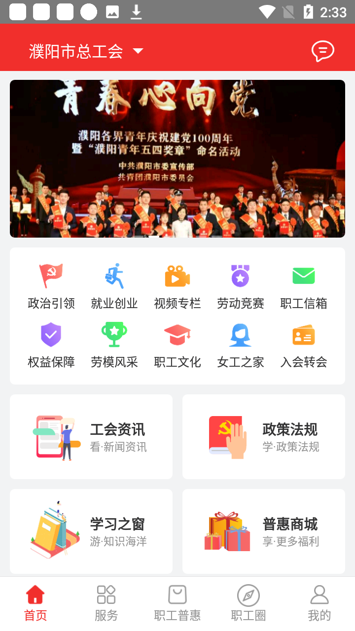 使用教程截图3