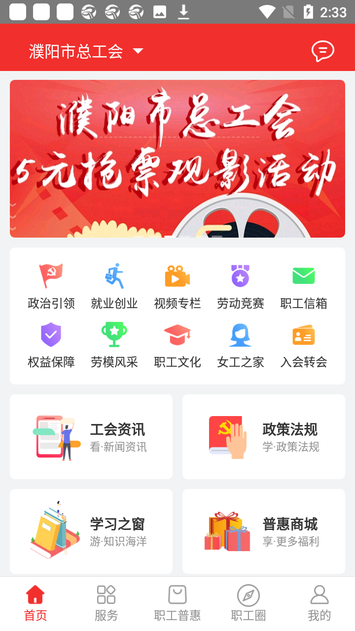 使用教程截图4