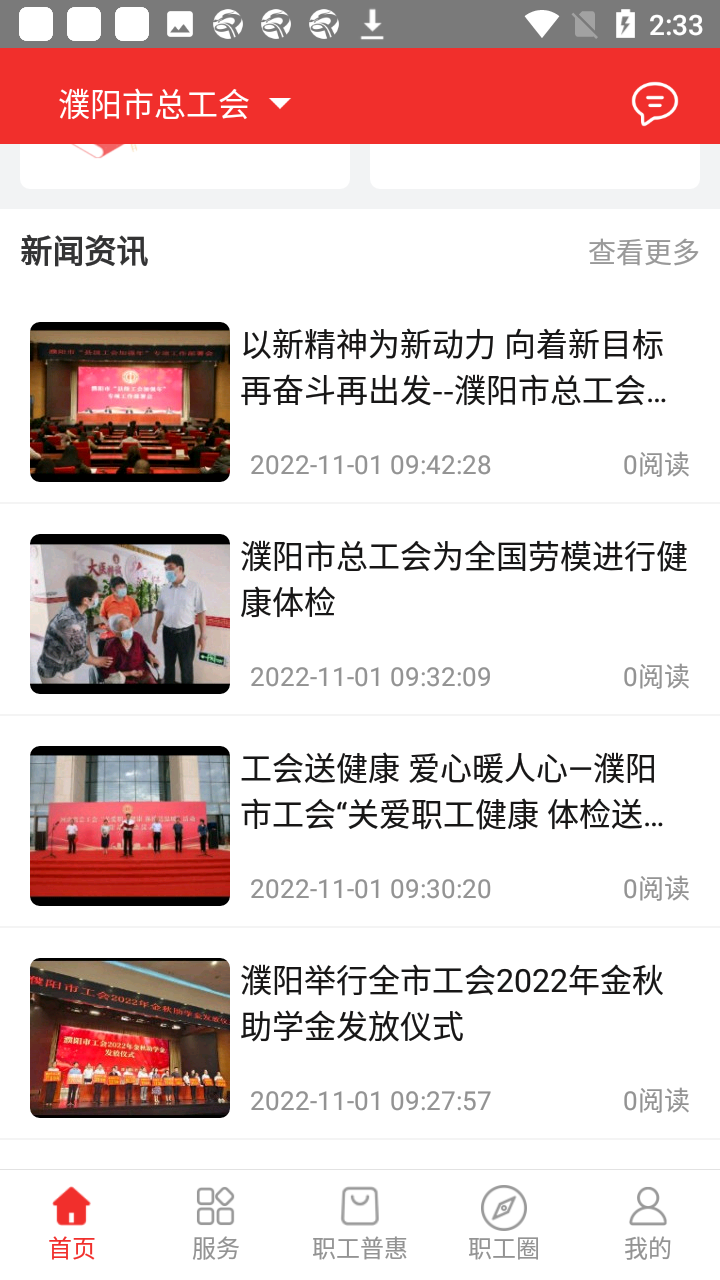 使用教程截图5