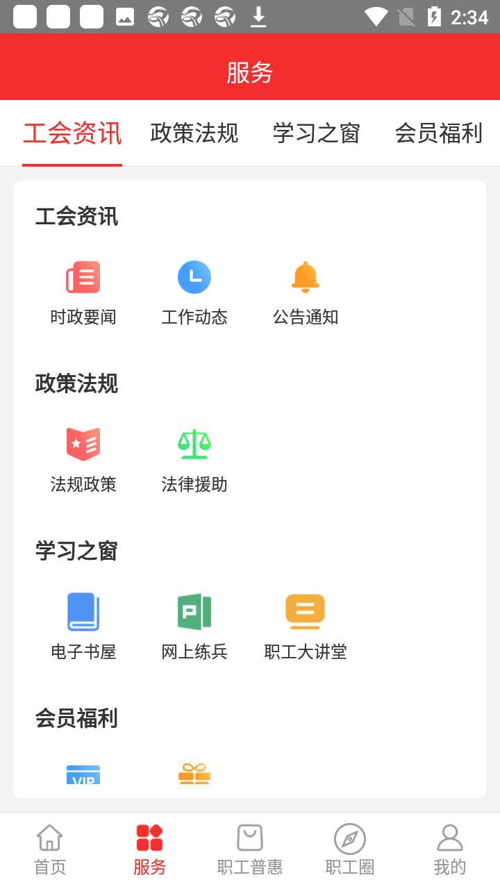 使用教程截图6
