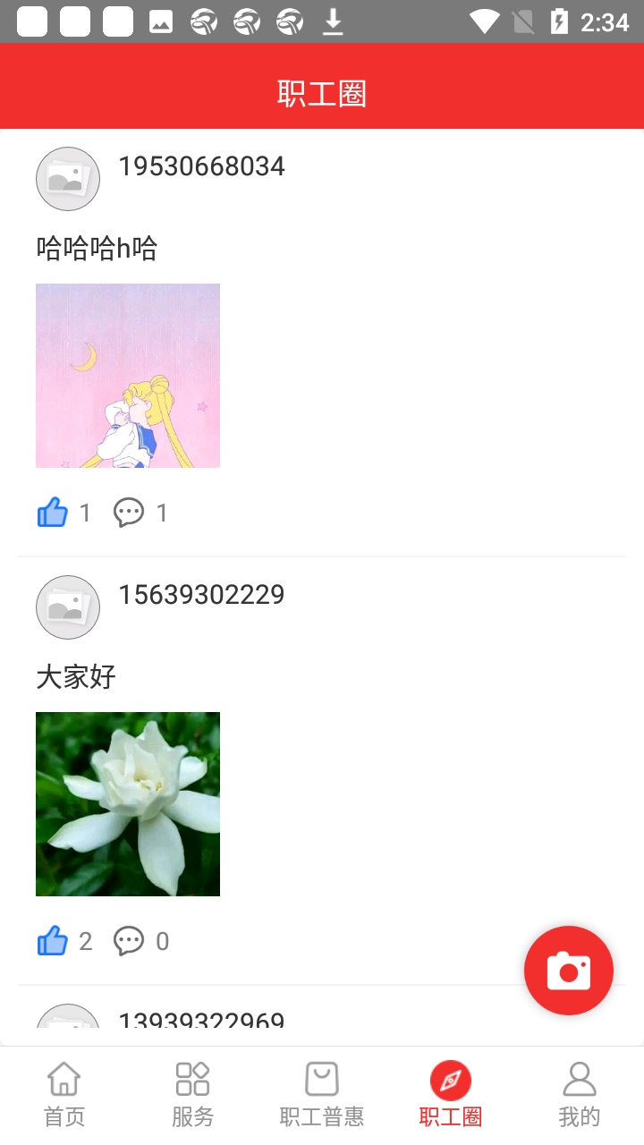 使用教程截图8