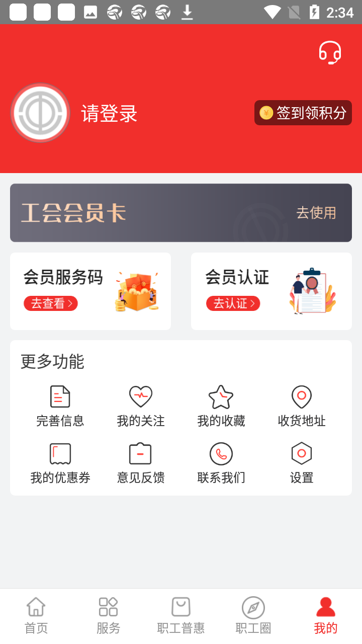 使用教程截图9
